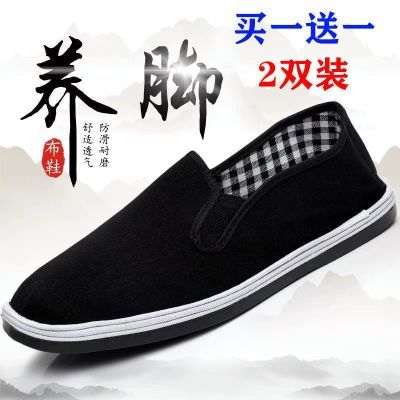 【买一送一】老北京布鞋男春秋季单鞋防滑耐磨轮胎底工作鞋劳保鞋