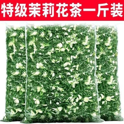 2024新茶茉莉花茶特级浓香型散装茉莉绿茶茶叶贵州绿毛峰500克