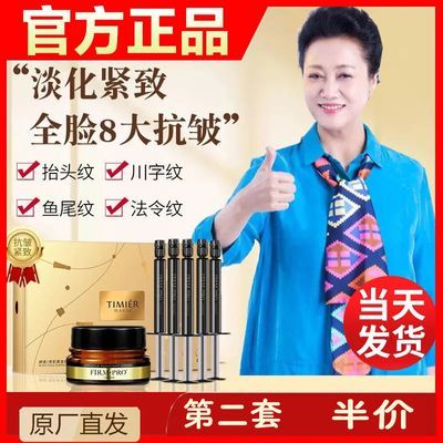 婷美美肌抗皱小金盒黑金套装抗皱套盒祛皱抗衰老提拉紧致去纹正品