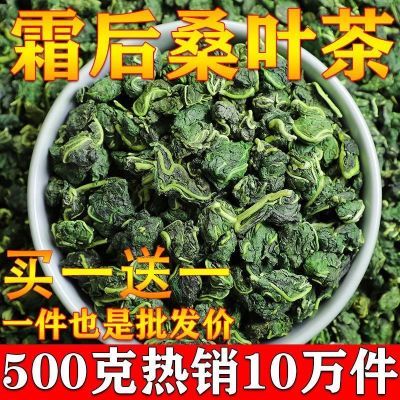 同仁中药材桑叶茶正品特级新鲜霜后桑叶桑葚叶枸杞桑葚干胎菊泡茶