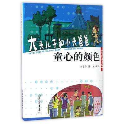 ���ڲ�����ͯ�ĵ���ɫ(��ͼע����)/��ͷ���Ӻ�Сͷ�ְ� 16.5Ԫ