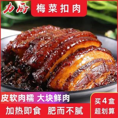 梅菜扣肉加热即食碗装正宗半成品瘦肉红烧肉美食快手菜预制菜年货