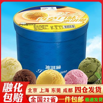 伊利大桶冰淇淋3.5kg 商用挖球冰激凌大桶装过瘾3种口味 包邮批发