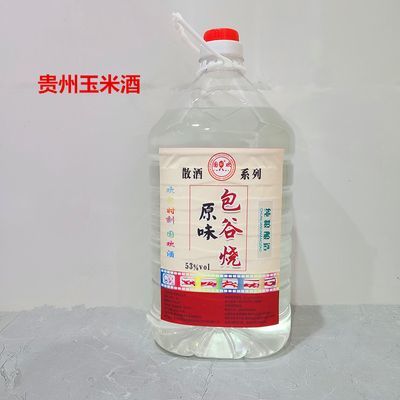 粮食酒酒水批发酒玉米酒包谷烧泡药泡水果纯粮桶装酒传统酒原浆酒