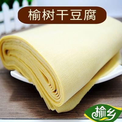 干豆腐东北吉林省榆树特产干豆皮千张手工卤水豆腐片新鲜真空包装