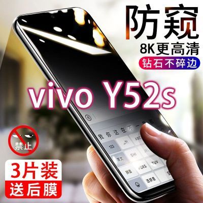 VIVOY52s防窥膜全覆盖y52s手机膜高清防偷窥手机膜无白边手机贴膜