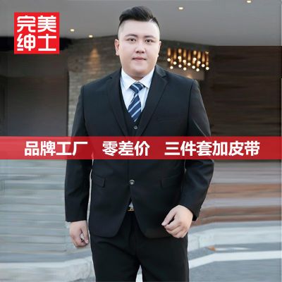 官方商务职业胖子西装大肚子胖人西服全套男宽松大码男士工装制服