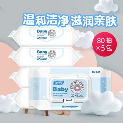 优普爱湿纸巾婴儿专用湿巾大包装儿童纸巾带盖80抽*5包