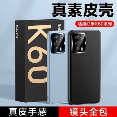 红米k60手机壳k60pro新款素皮保护套小米redmi防摔