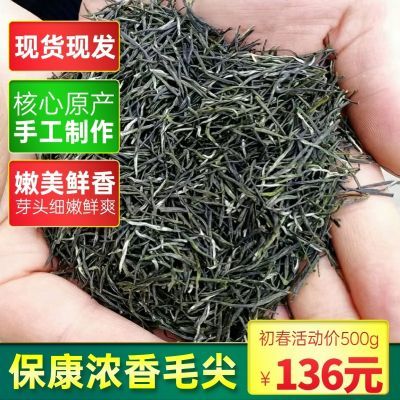 2024年新茶正宗湖北保康毛尖茶襄阳浓香型绿茶散装袋装高山茶