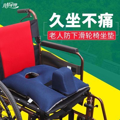 瘫痪老人坐垫透气轮椅防下滑防滑座椅垫防褥疮残疾人坐垫防压疮垫