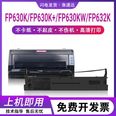 适用映美JMR130色带架FP630K 630K+ 630KW 632K 632KW打印机色带