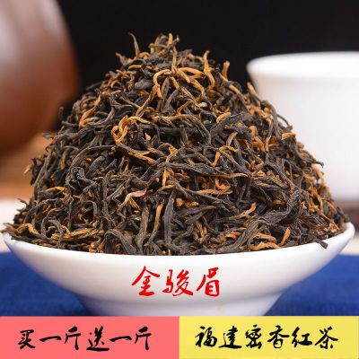 特级金骏眉2024新茶金骏眉红茶浓香型蜜香红茶批发散装250g