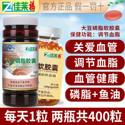 蓝帽牌深海鱼油软胶囊200粒辅助降血脂鱼肝油dha鱼肝丸护眼中老年