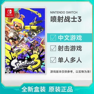 ڲհ  Switch NSϷ սʿ3 Splatoon3  ȫ249Ԫ