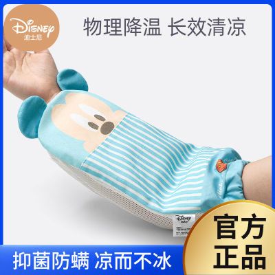 迪士尼手臂凉席抱娃手臂垫凉枕婴儿喂奶胳膊袖套夏天冰袖降温神器