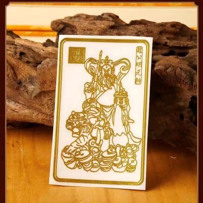 推荐五路财神金属贴纸赵公明元帅手机贴真武大帝守护神装饰贴纸
