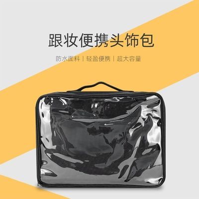 透明收纳包化妆包化妆师专用发型工具包手提化妆包新娘头饰