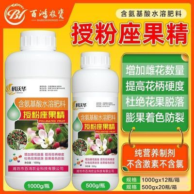 科沃华授粉座果精正品促花授粉座果灵防落素保花保果膨果着色防裂