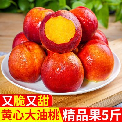 超甜黄心大油桃4.8/2.8斤新鲜孕妇水果当季黄肉油桃子整箱油桃