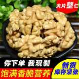 2022新货生核桃仁500g新鲜小包装去壳孕妇零食原味大核桃肉批发