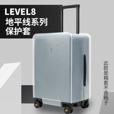 Level8地平线8号行李箱26寸透明磨砂EVA耐磨防尘袋放水防刮箱套