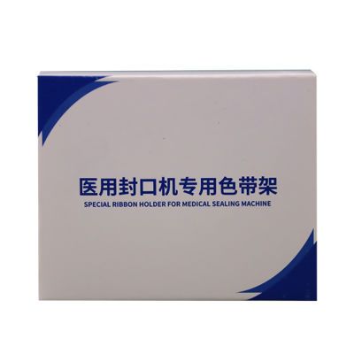海映 HR-102MZ 色带 适用恒瑞医药HR-102MZ 医用 双行 打印封口机