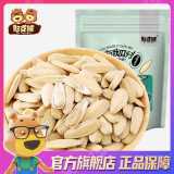 【憨豆熊】 多味瓜子499g装袋装净重休闲零食炒货零食瓜子批发