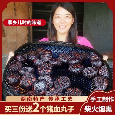 湖南猪肉丸子邵阳香辣豆腐干正宗柴火烟熏猪血丸子血粑粑豆腐特产