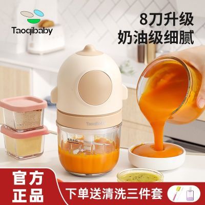 Taoqibaby婴儿辅食机多功能宝宝打泥神器超细腻食品级料理研磨机