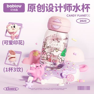 Bablov杯子女生高颜值网红便携塑料水壶可爱大容量带吸管儿童杯子