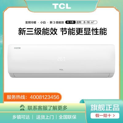 TCLС׿յ3ƥһЧƵůʡʽ2550.4Ԫ