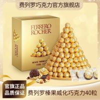 费列罗巧克力40粒金莎球榛果威化巧克力婚庆喜糖伴手礼零食茶点