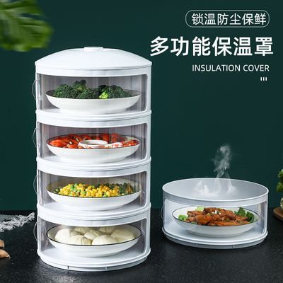 保温菜罩家用神器透气剩菜多层收纳架餐桌罩饭菜罩饭桌防尘罩厨房