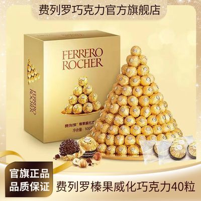 Rocher 费列罗 榛果威化巧克力 40粒装