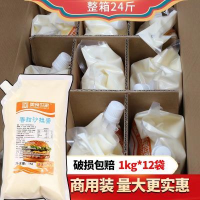 沙拉酱1kg*12包装香甜水果色拉酱寿司手饼汉堡脆皮玉米薯塔商用