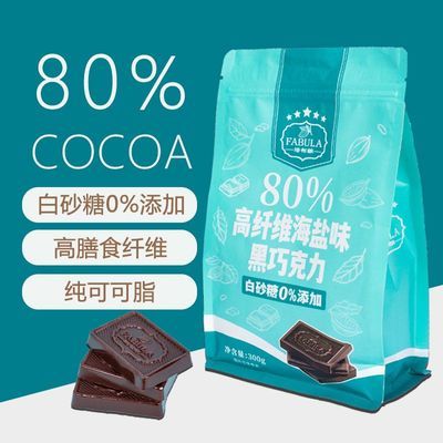 法布朗高纤维黑巧克力纯可可脂0蔗糖添加生酮休闲零食独立包装优惠商品图片