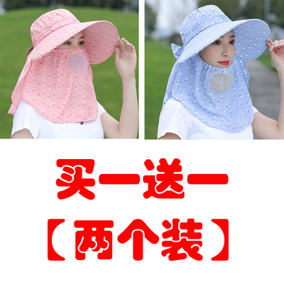 【买一送一】防晒帽子女夏季面罩遮脸大沿百搭凉帽采茶骑车遮阳帽