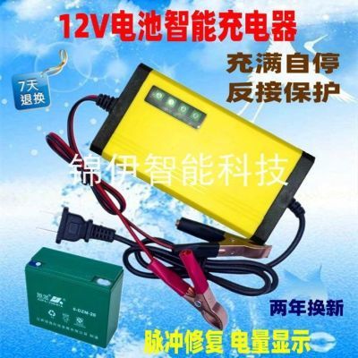 12V20AH充电器12V伏20安电动车单个电瓶充电器铅酸蓄电池智能通用