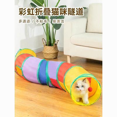 猫咪玩具猫隧道逗猫棒迷宫组合通道可折叠耐磨通用铃铛球宠物用品