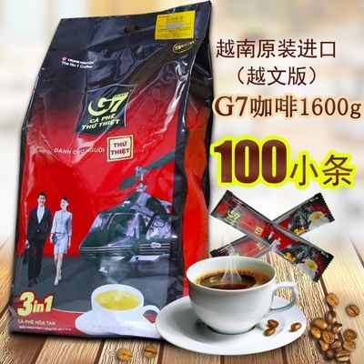 越南中原g7咖啡1600g克进口正品特浓三合一速溶咖啡粉100小条袋装