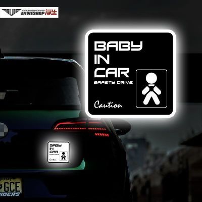 baby in car车内有宝宝婴儿警示贴磁性贴汽车创意车上有小孩贴纸