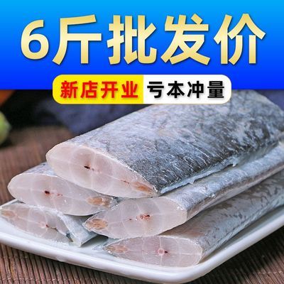 【新店冲量促销】正宗舟山野生小眼油带鱼段新鲜冷冻刀鱼海鲜水产