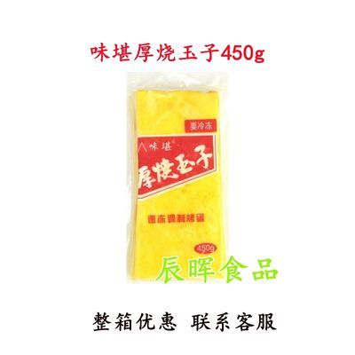 味堪厚烧玉子450g*10包日式寿司料理食材商用寿司蛋玉子烧