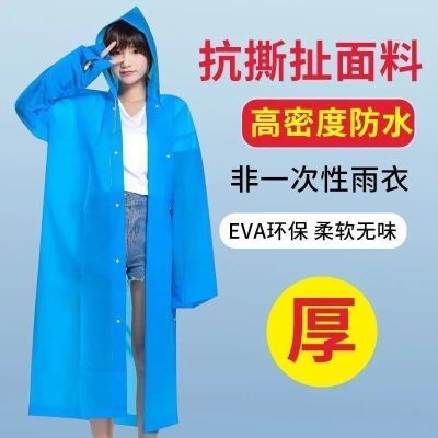 新款加厚加大成人通用防暴雨非一次性韩版经久耐用便携一体式雨衣