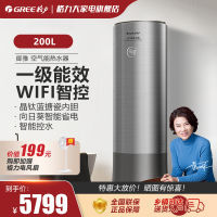 Gree/格力空气能热水器家用200L智能WIFI一级能效空气源热泵御雅