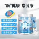 益生菌万亿活菌40条冻干粉成人儿童调理肠胃便秘腹泻口臭胀气