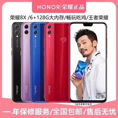 二手Huawei/华为荣耀8X手机智能全网通低价学生游戏备用人脸指纹