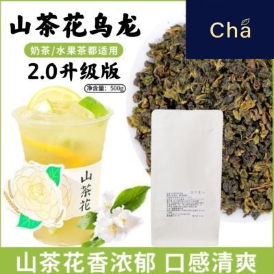 茶颜悦色书亦橙漫山茶花乌龙茶柠檬茶水果茶奶茶店专用原材料500g