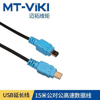 迈拓维矩MT-801UK-L/MT-801UK KVM切换器桌面控制器2米15米延长线